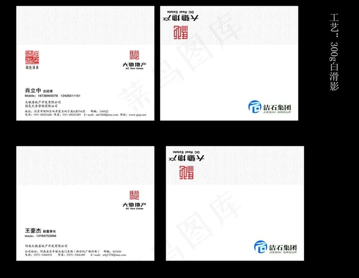 名片图片ai矢量模版下载