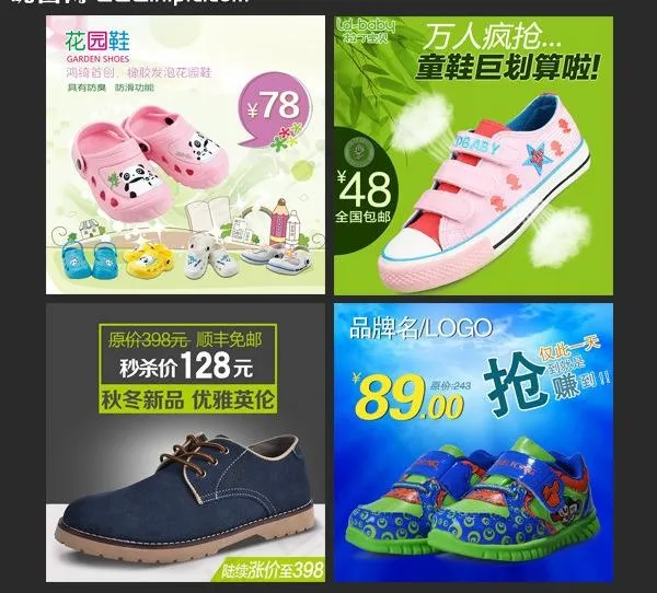 休闲鞋图片psd模版下载