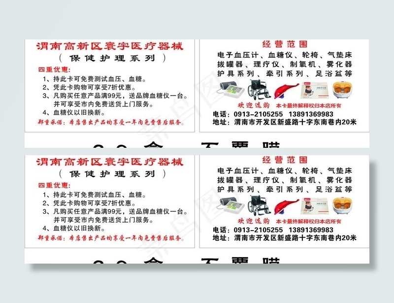 寰宇医疗器械图片cdr矢量模版下载