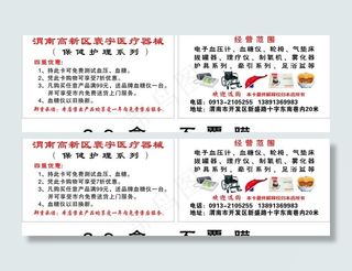 寰宇医疗器械图片