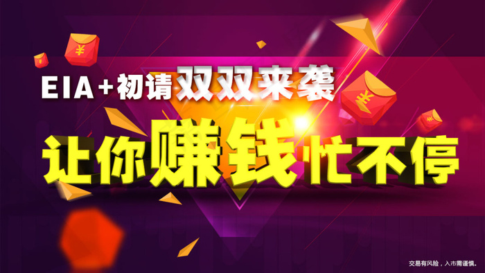 金融行情宣传EIA 初请 赚钱 不...psd模版下载