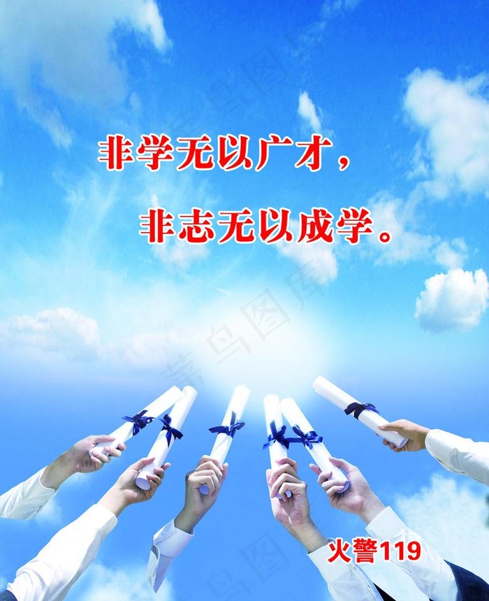 名人名言图片