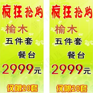 x展架 家具 红木图片