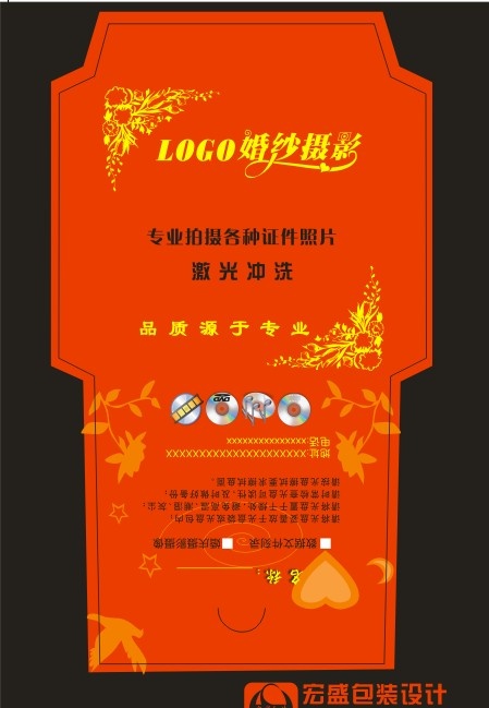 婚纱影楼封套二