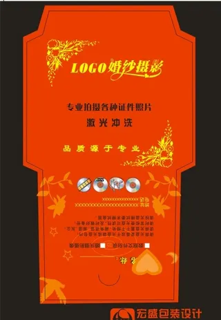 婚纱影楼封套二