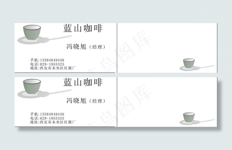 咖啡图片cdr矢量模版下载