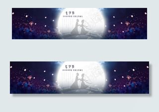 七夕海报 七夕节活动BANNER画...