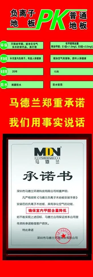 马德兰地板图片