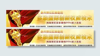 医疗网站banner图片