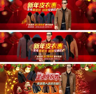 淘宝2015新年促销海报设计psd...