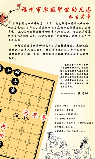 免费招生简章设计模板