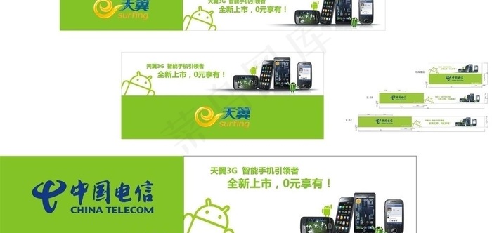 电信店招 形象墙图片