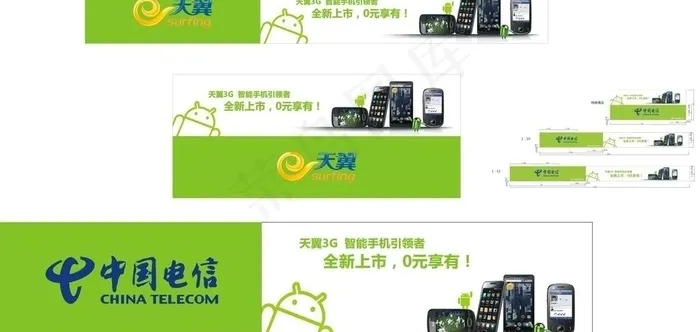 电信店招 形象墙图片cdr矢量模版下载