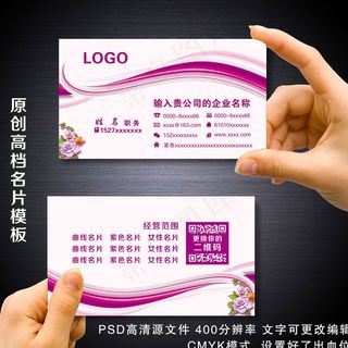 紫色曲线名片图片