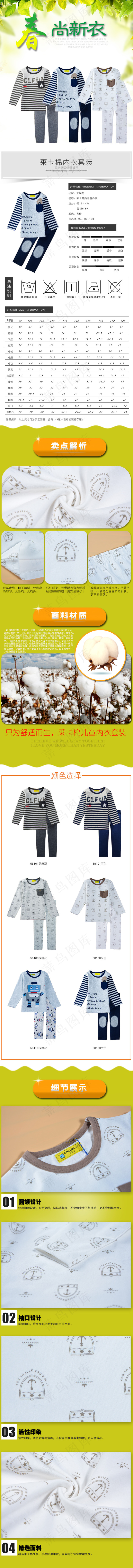 淘宝儿童内衣套装详情页