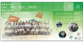海报 培训学校海报图片
