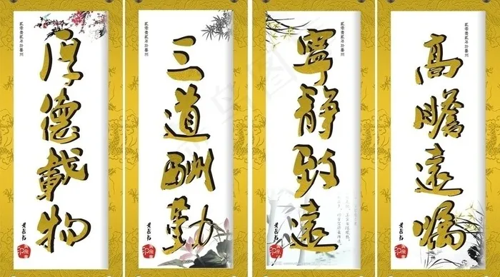 个人书法图片cdr矢量模版下载