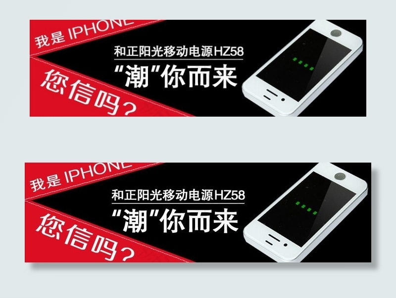 移动电源广告图图片psd模版下载
