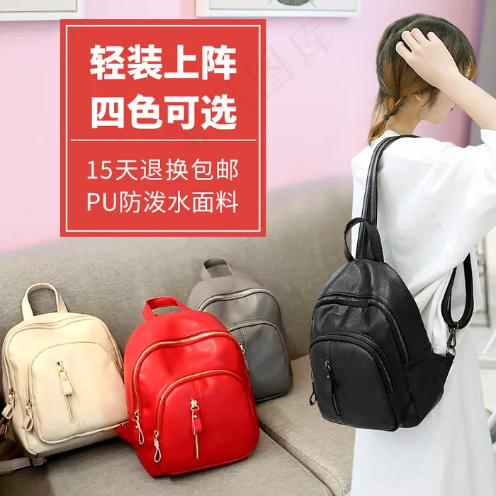 女包直通车主图淘宝电商psd模版下载