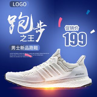 冬季天猫运动鞋板鞋主图直通车模板