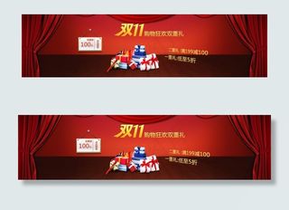 双十一促销活动图片