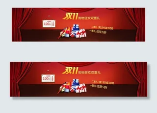 双十一促销活动图片