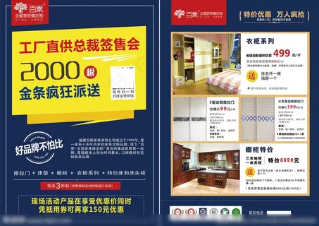 房产单页 房产单页