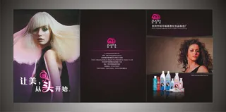 化妆品三折页设计矢量素材