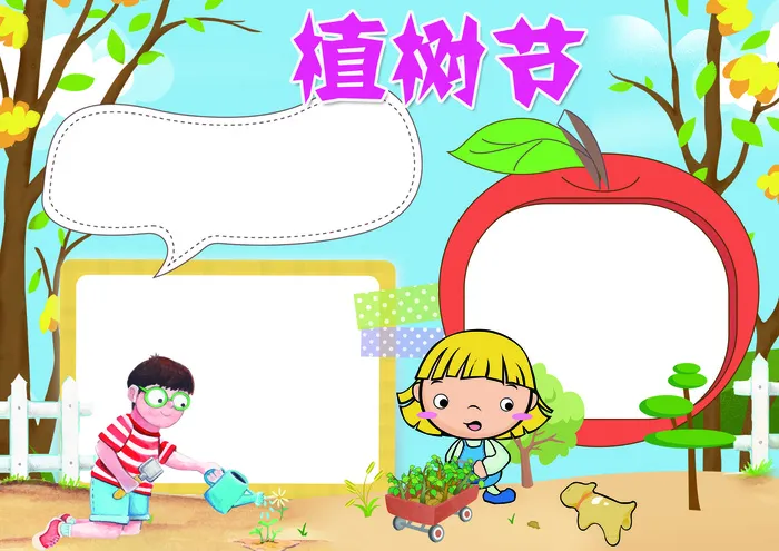 卡通植树节小报保护环境小报模板