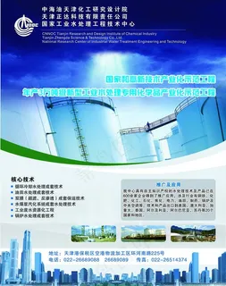 化工杂志广告设计图片