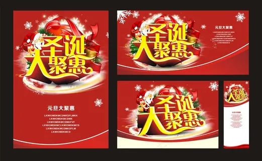 圣诞大优惠活动海报矢量素材