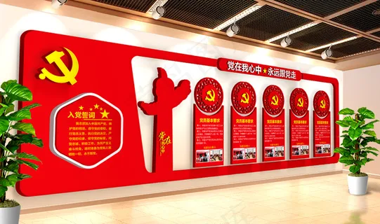 党建文化墙造型设计