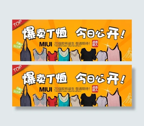 热卖T恤psd模版下载