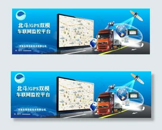 车辆监控海报
