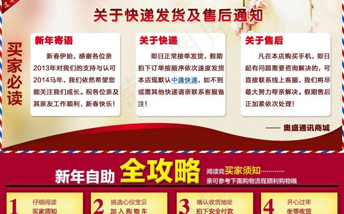 快递放假通知自助购物图片