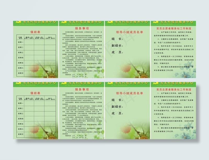 制度牌模板大全图片