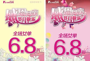 母亲节图片