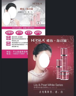 海诗澜宣传页图片