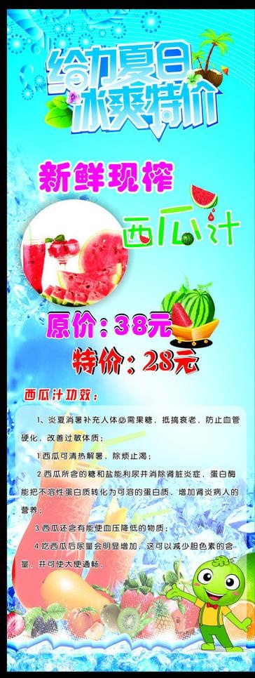 水吧海报图片(350X850)cdr矢量模版下载