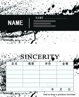 水墨画风格名片