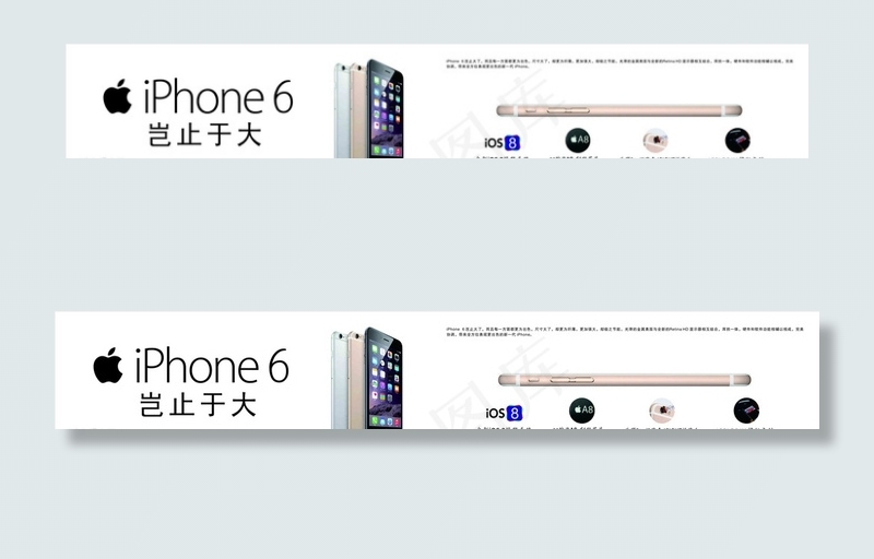 横版iPhone6高清图片cdr矢量模版下载