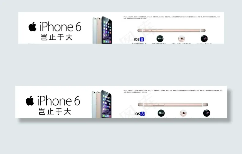 横版iPhone6高清图片cdr矢量模版下载
