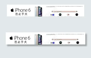 横版iPhone6高清图片