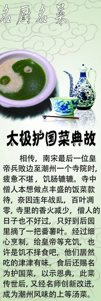 菜肴展架