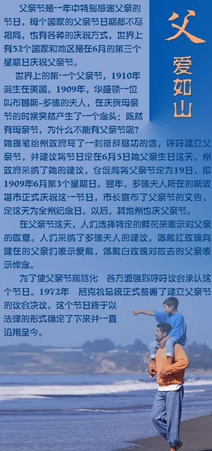 父亲节图片