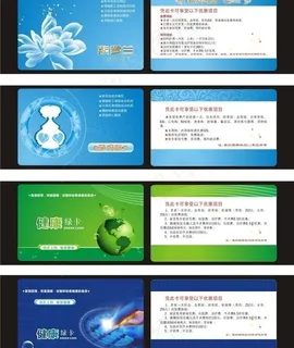 会员卡图片