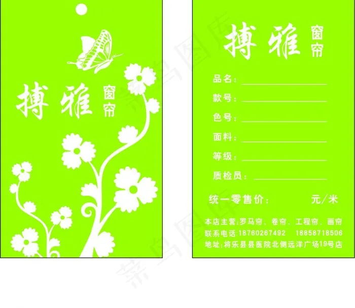 绿色吊牌图片cdr矢量模版下载