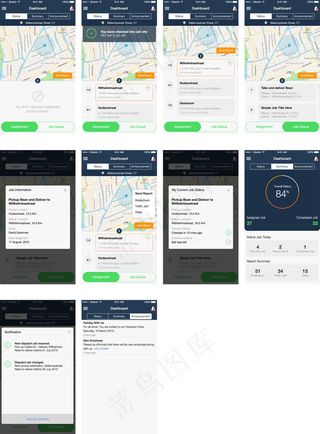 交付应用程序UI移动手机APP界面UI
