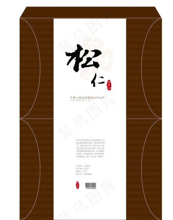 松仁包装图片ai矢量模版下载