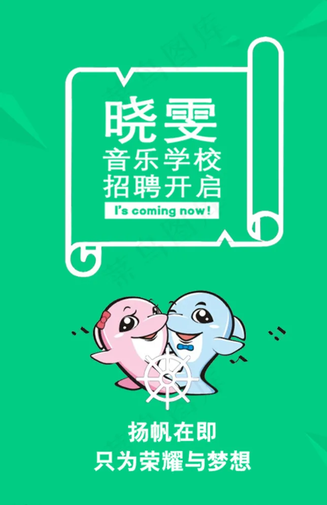 微信淘宝招聘招人才图片psd模版下载